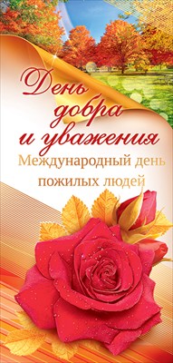 Открытка Визит вежливости. Стржельчик Владислав, Гусаков Борис, 1973 год